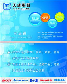 名片設(shè)計(jì)圖片與廣告設(shè)計(jì)代理 塑造品牌形象的視覺(jué)藝術(shù)